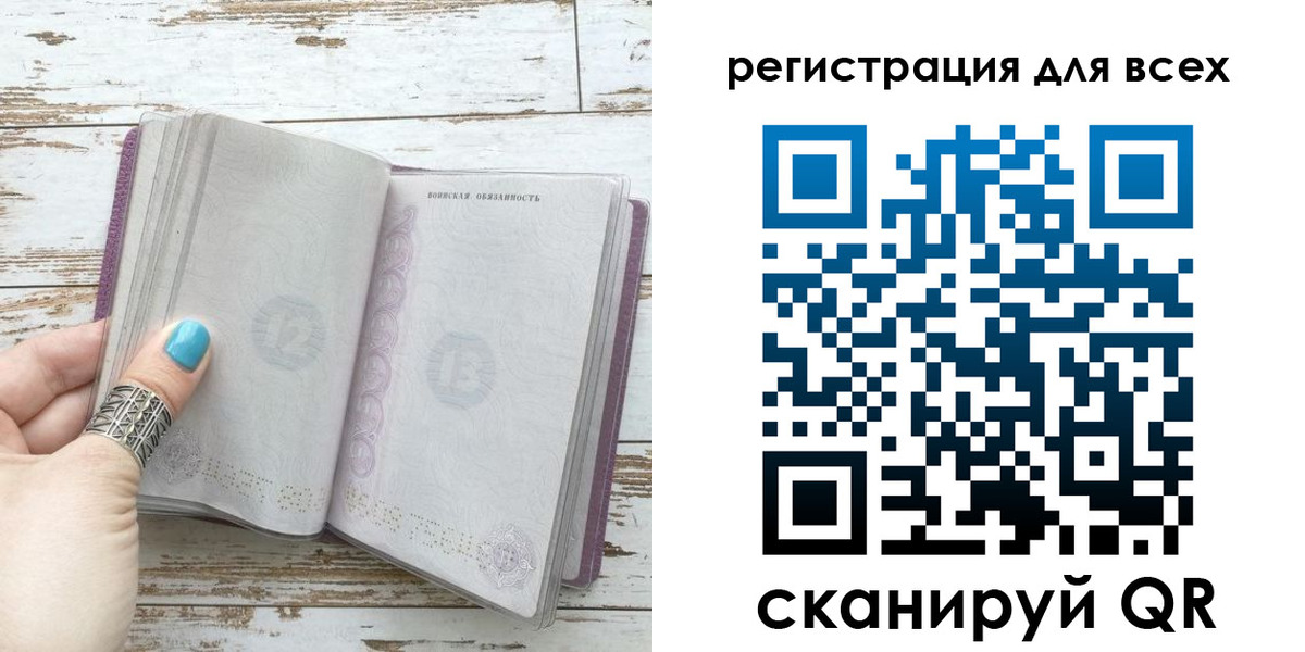 временная регистрация для всех в Нижегородской области